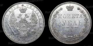Рубль 1852 год