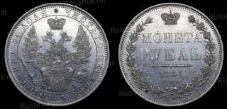 Рубль 1851 год