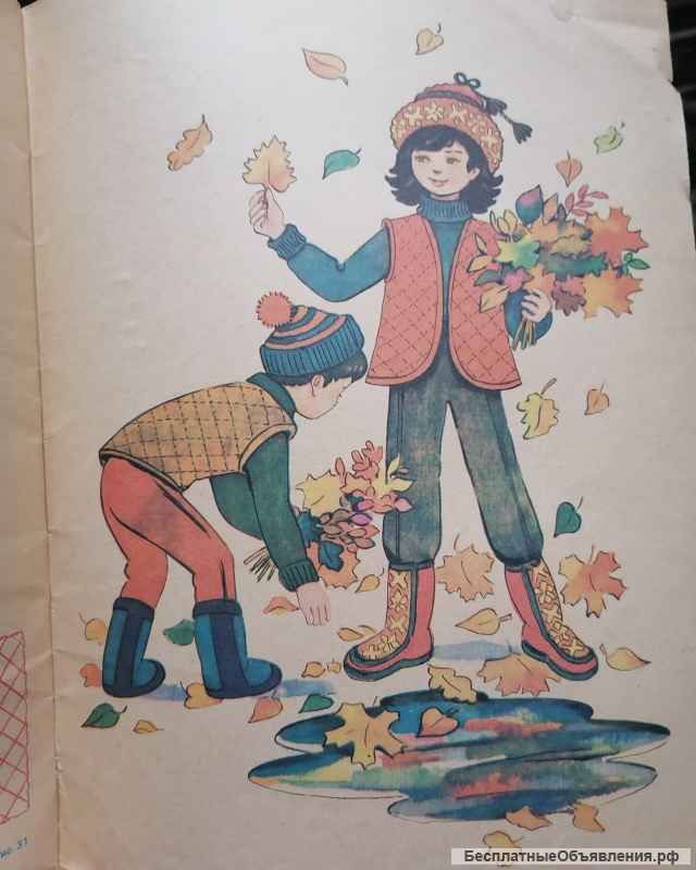 СССР НИТОЧКА ИГОЛОЧКА Катерухина альбом самоделок МАЛЫШ МОСКВА 1988