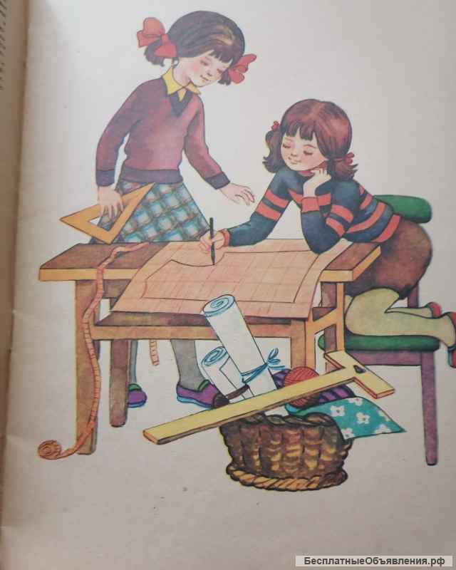СССР НИТОЧКА ИГОЛОЧКА Катерухина альбом самоделок МАЛЫШ МОСКВА 1988
