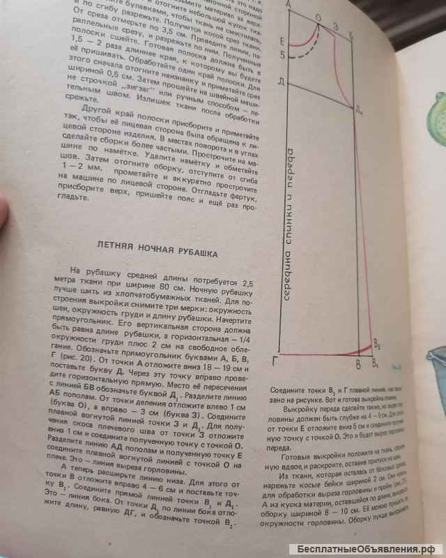 СССР НИТОЧКА ИГОЛОЧКА Катерухина альбом самоделок МАЛЫШ МОСКВА 1988