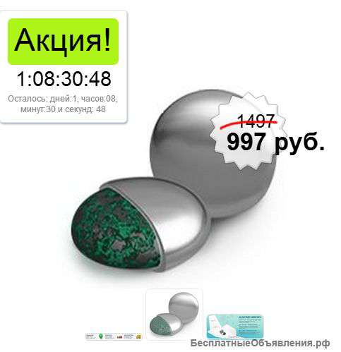 Биомагниты для похудения