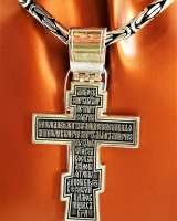Кресты серебро от Русской православной церкви