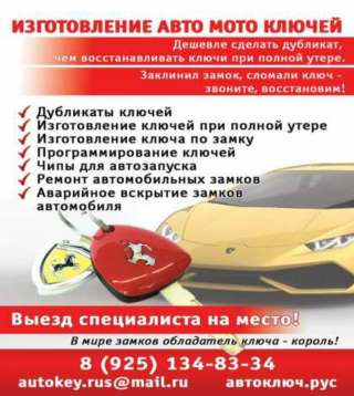 Ключи для грузовиков и спецтехники восстановить
