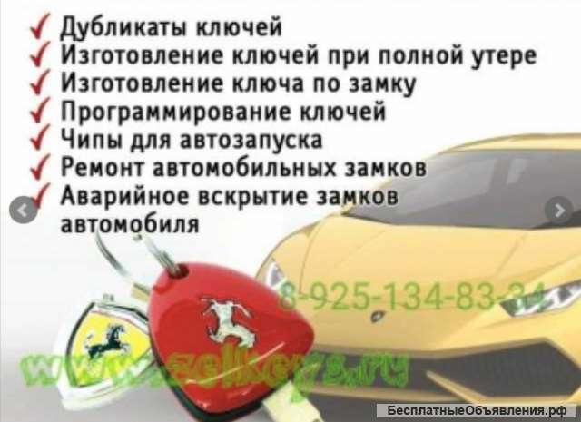 Ключи для грузовиков и спецтехники восстановить