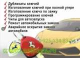 Ключи для грузовиков и спецтехники восстановить