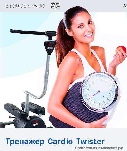 Тренажер "Cardio Twister" для похудения