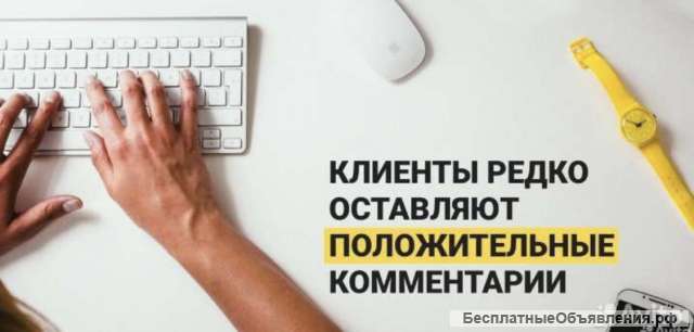 Управление вашим рейтингом на любых площадках