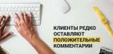 Управление вашим рейтингом на любых площадках