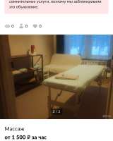 Массаж с корекцией мышц