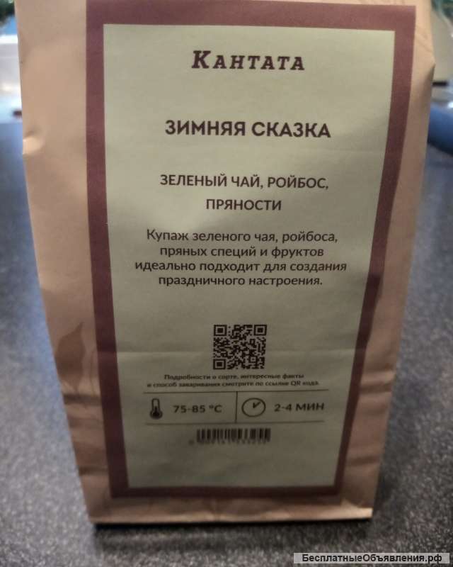 Чай "Зимняя сказка" от Кантаты