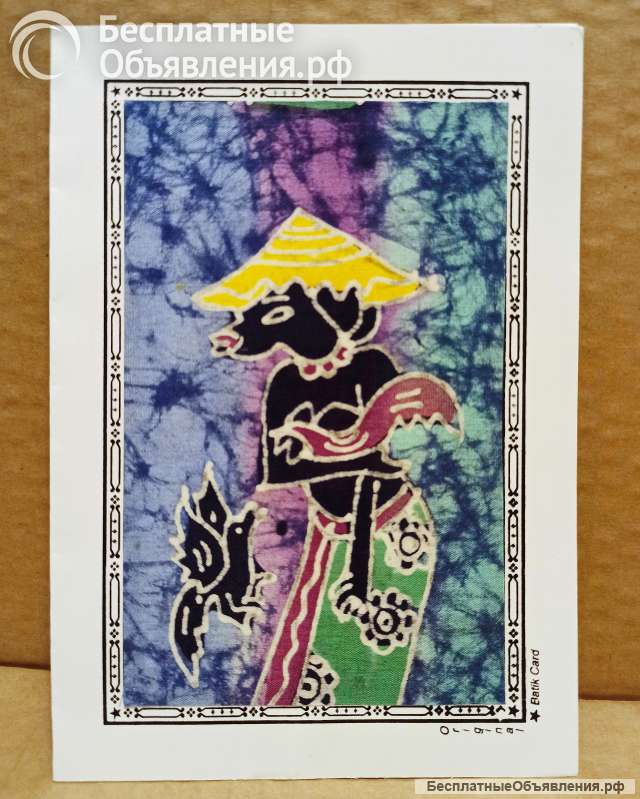 Открытка Батик оригинал