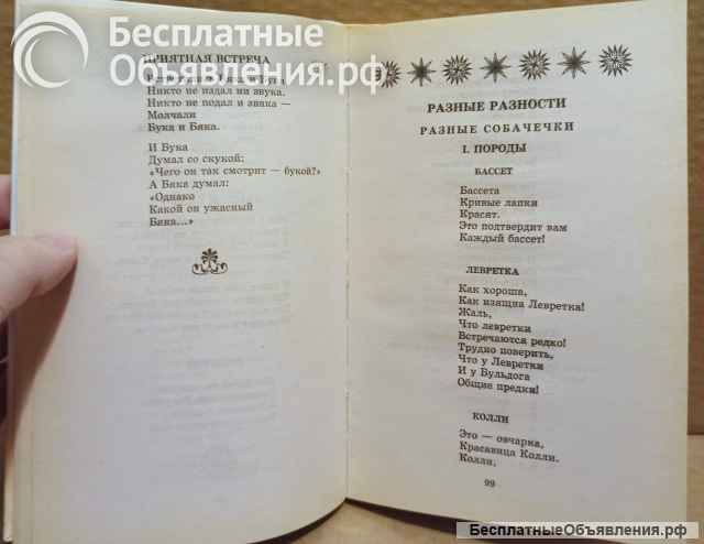 Борис Заходер. Хрестоматия школьника. 2004