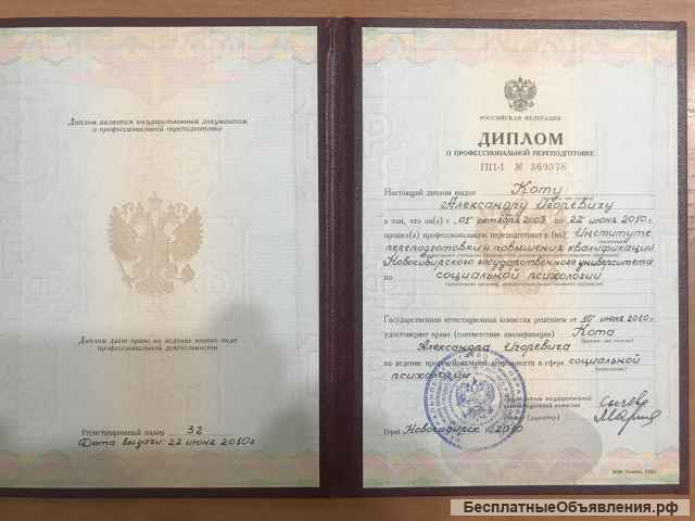 Консультация с психологом в гештальт-подходе