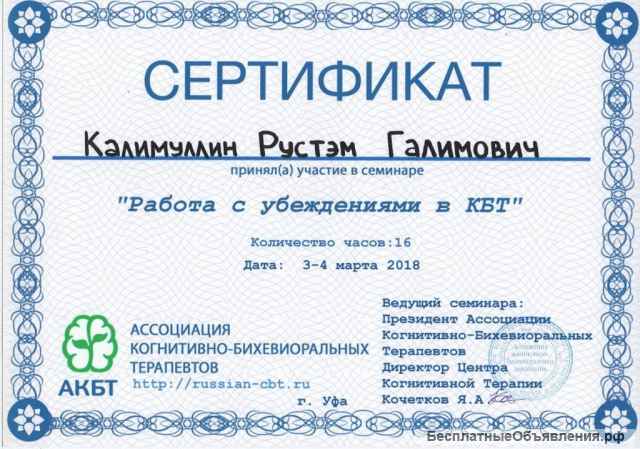 Услуги профессионального психолога, профориентация, антистресс