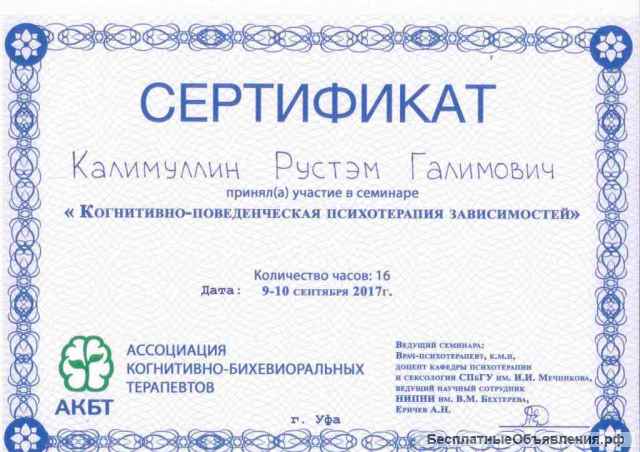 Услуги профессионального психолога, профориентация, антистресс