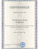 Психолог, Регрессолог, МАК-эксперт и Сексолог