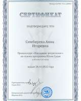 Психолог, Регрессолог, МАК-эксперт и Сексолог