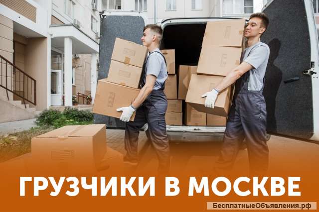 Грузчики