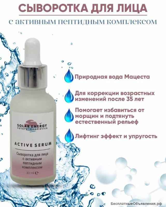 Время красоты "Solar energy"