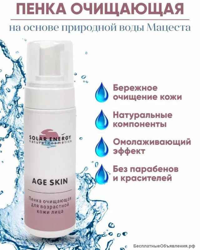 Время красоты "Solar energy"