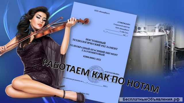 Малое производство гелеобразного красящего пигмента из глауконита