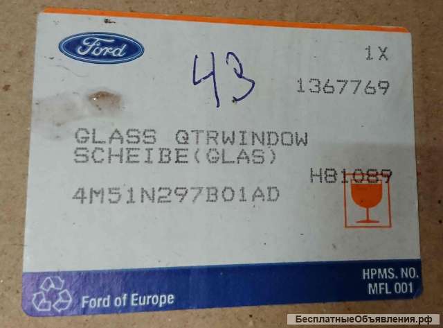 Стекло кузовное боковое Ford Focus 2001-2005 (4M51N297B01AD)