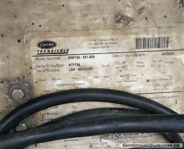 Рефконтейнер автономный 40 футов Б/у