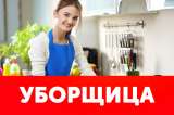 Клининг