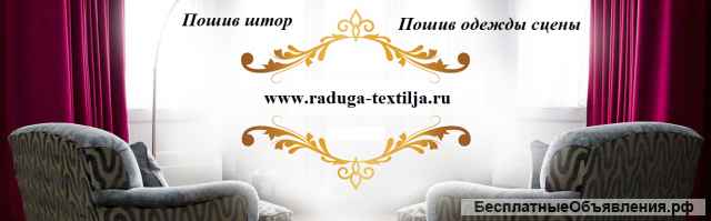 Оформляем театры, концертные залы, кинозалы, культурные центры, дворцы и дома культуры