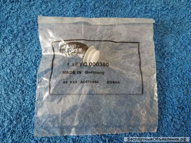 EYC000360 Land Rover Фиксатор made in Germany оригинальный НОВЫЙ