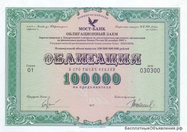 Облигации номиналом 1 000 руб