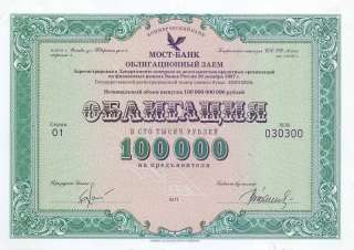 Облигации номиналом 1 000 руб