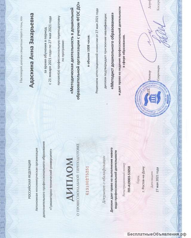 Методические разработки для детей