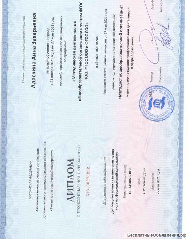 Методические разработки для детей