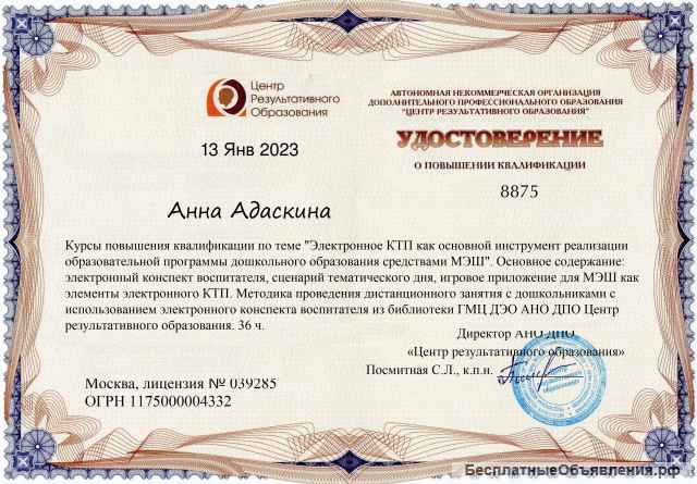 Методические разработки для детей