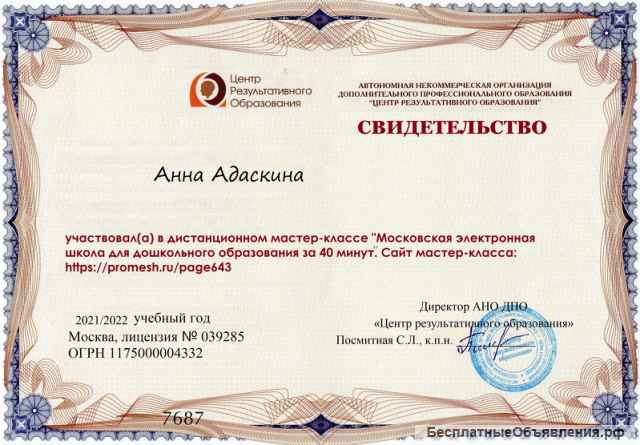 Методические разработки для детей