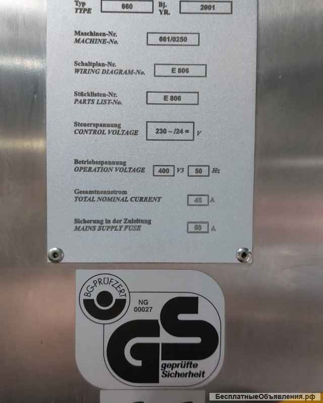 Термоформер CFS Tirom Powerpak 660