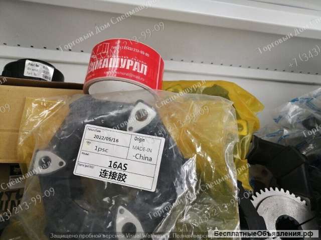 Муфта гидронасоса 778322 для экскаваторов