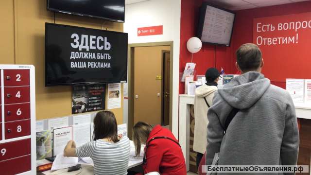 Видеореклама в МФЦ Подмосковья