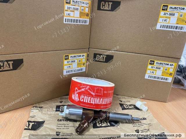 Форсунки 321-3600 для двигателей Caterpillar C6.6