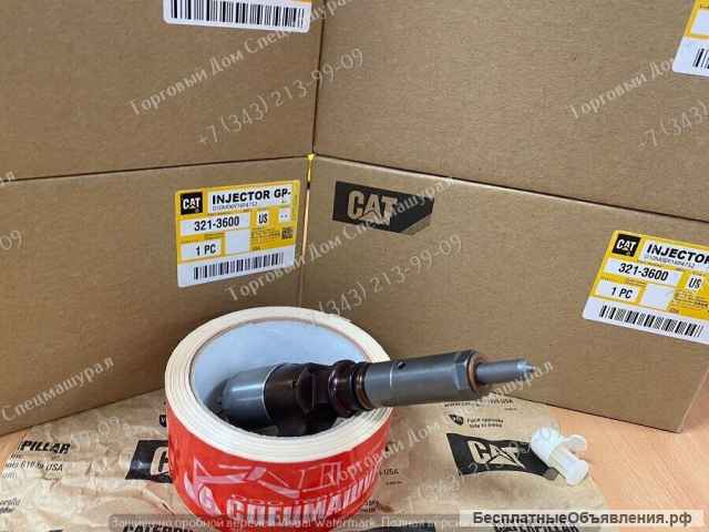 Форсунки 321-3600 для двигателей Caterpillar C6.6
