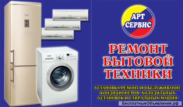 Ремонт пылесосов