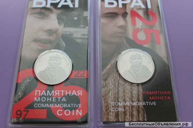 Гознак. Набор из 2-х видов Памятных монет 25 лет фильму "Брат", Камерун 500 франков, СПМД, 2022 год