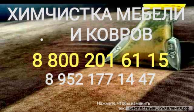 Уборка квартир, домов, офисов