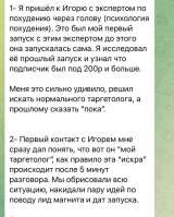 Таргетированная реклама в вк для студий LPG