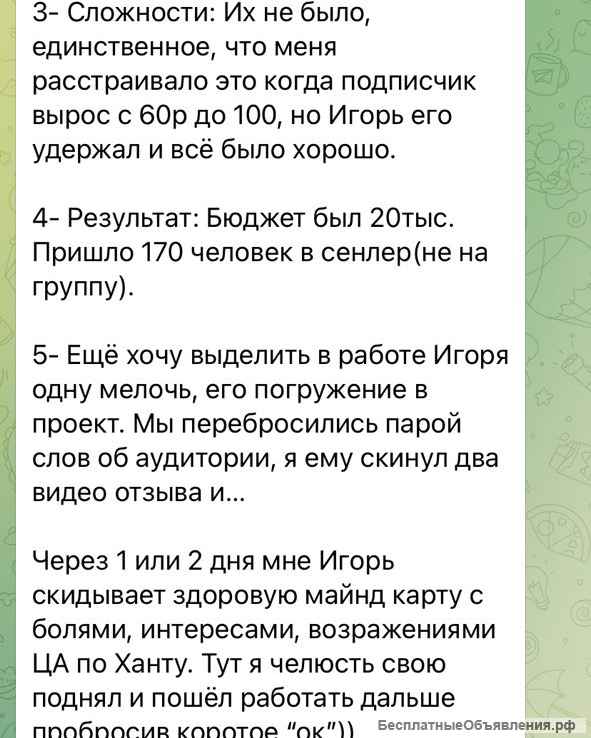 Таргетированная реклама в вк для студий LPG