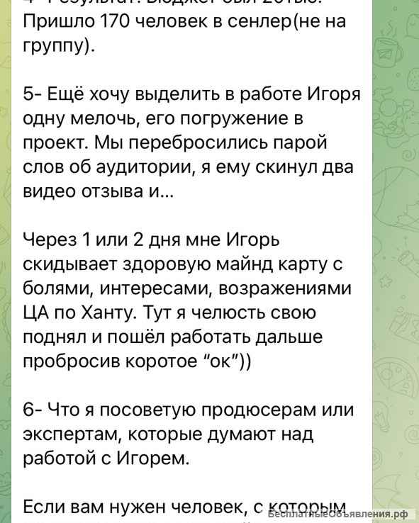 Таргетированная реклама в вк для студий LPG