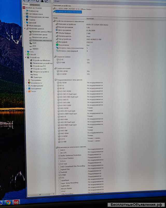 ASUS CB-5216A (White) IDE Оптический привод IDE оригинальный