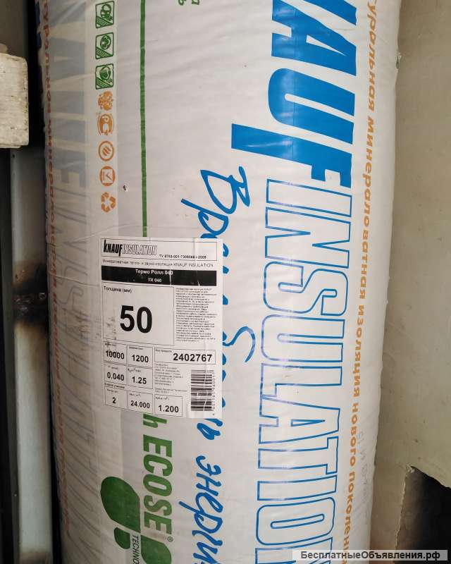 Утеплитель KNAUF INSULATION, 24 кв.м, 50мм.